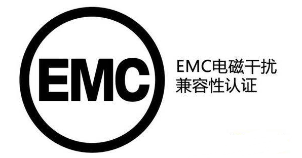 EMC檢測(cè)證書