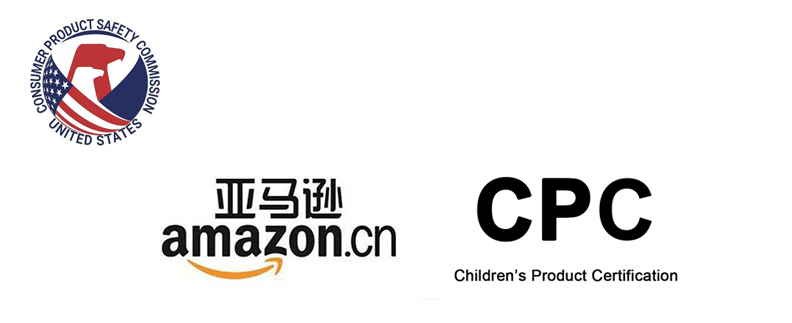 美國CPC認證證書