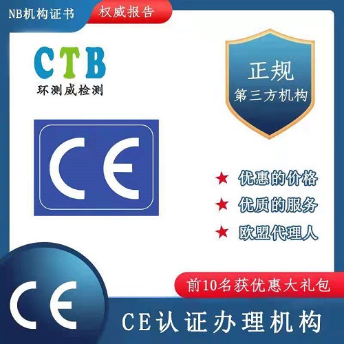 打印機(jī)CE符合性證書(shū)