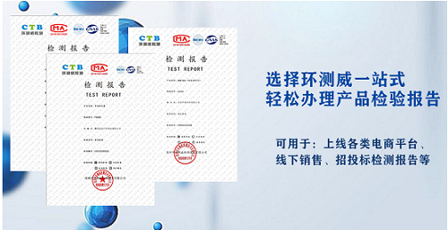燈具GB7000質(zhì)檢報告