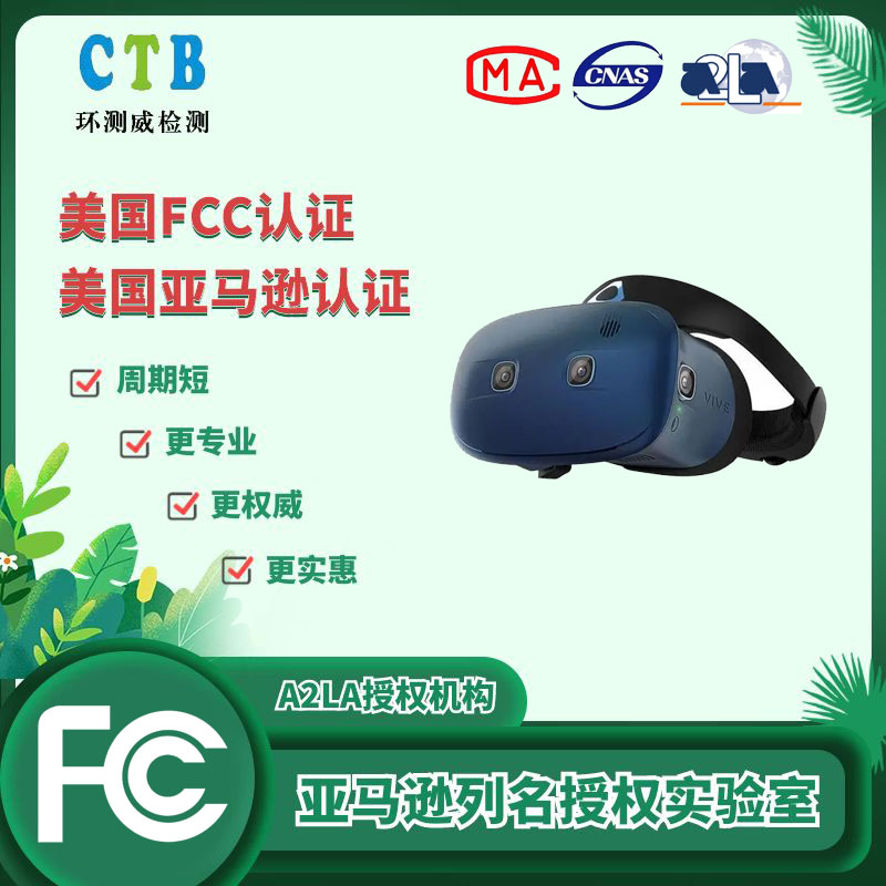 對講機做EN55024測試報告