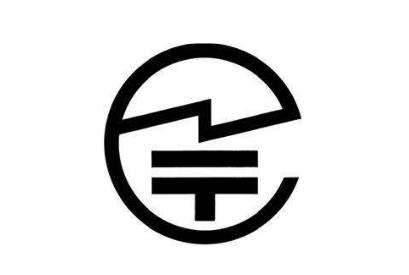TELEC認證