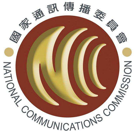 臺(tái)灣NCC認(rèn)證