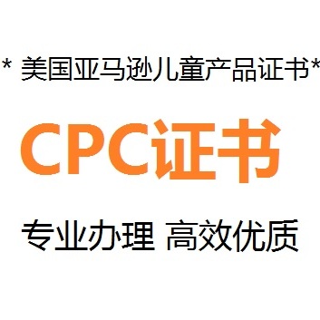 CPC注冊(cè).jpg